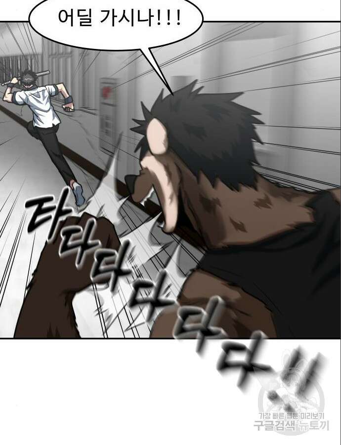 육식고 36화 16