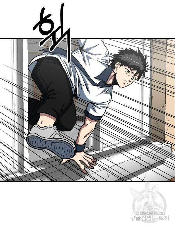 육식고 36화 17