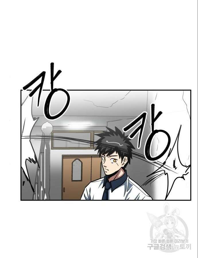 육식고 36화 5