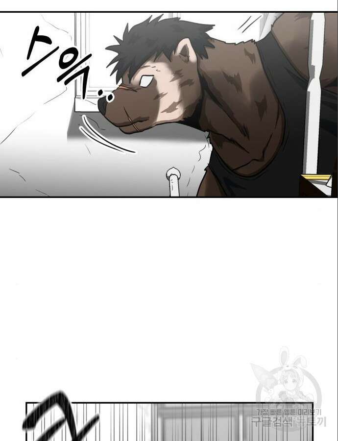 육식고 36화 9