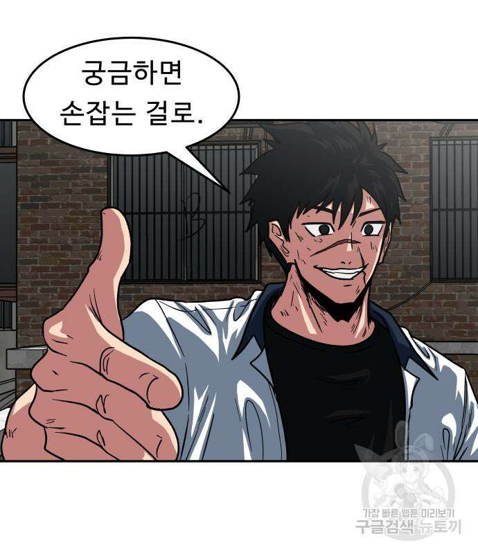 육식고 41화 2