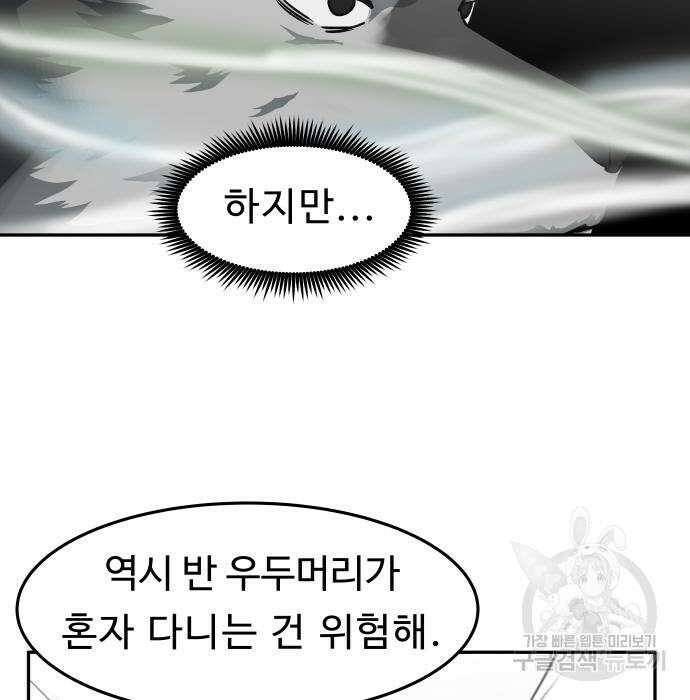 육식고 41화 11