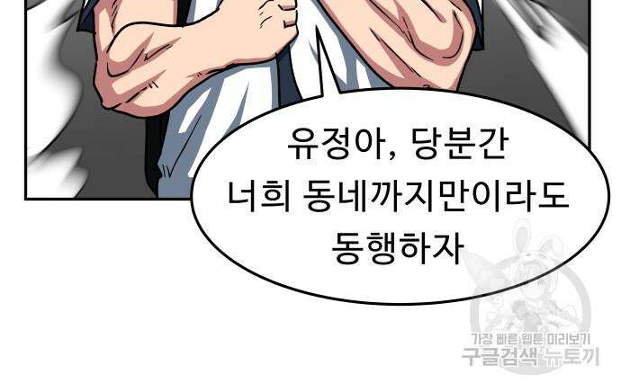 육식고 41화 13