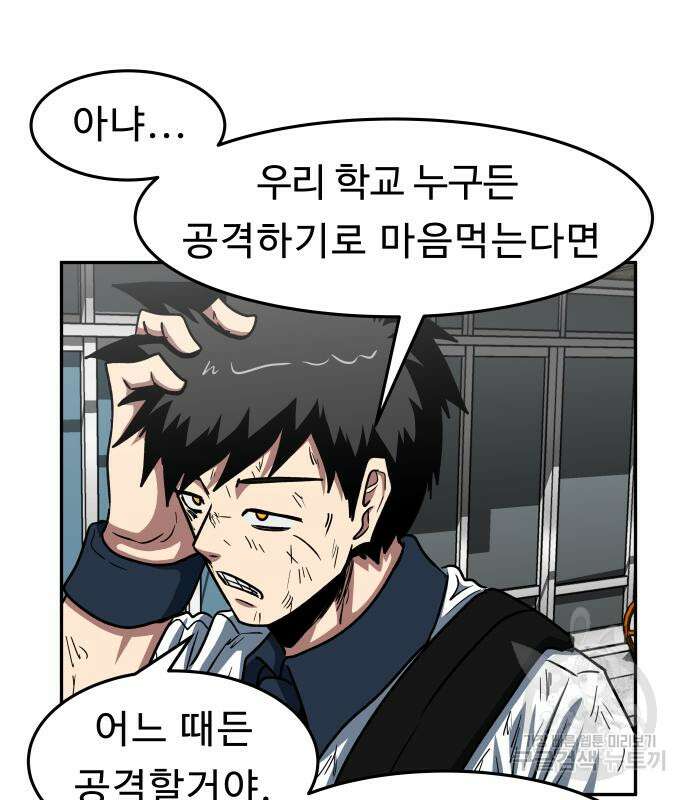육식고 41화 14