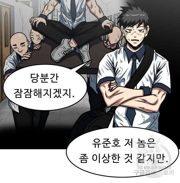 육식고 41화 16
