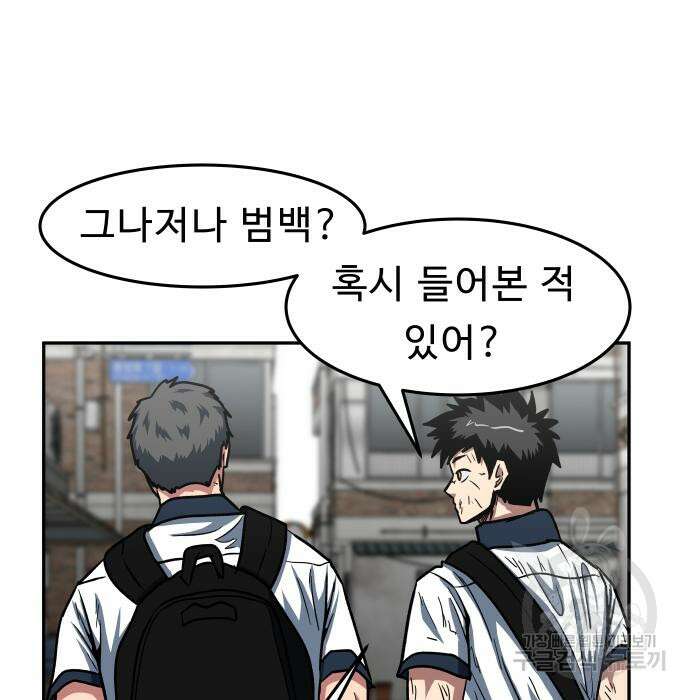 육식고 41화 17