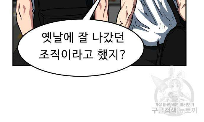 육식고 41화 18