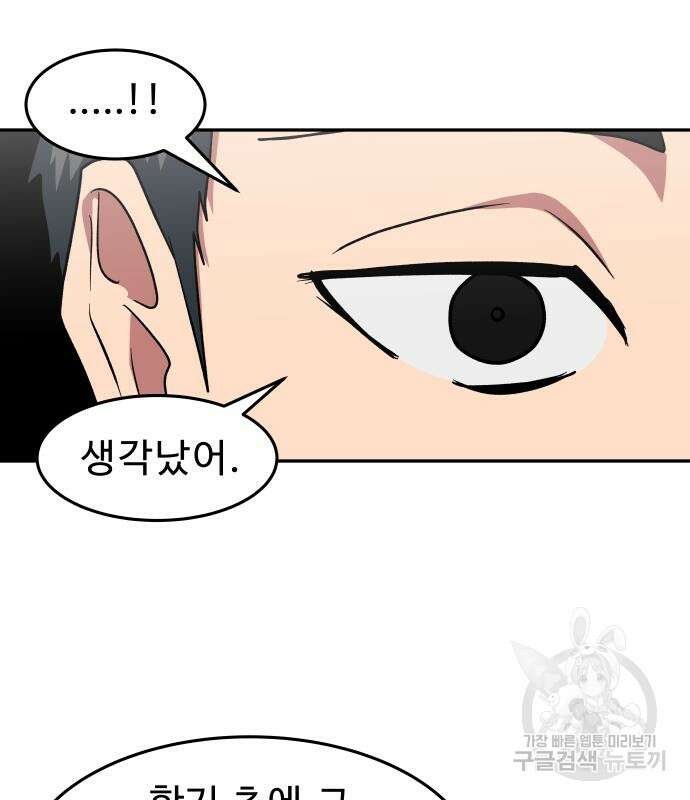 육식고 41화 20