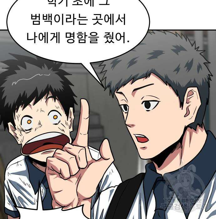 육식고 41화 21