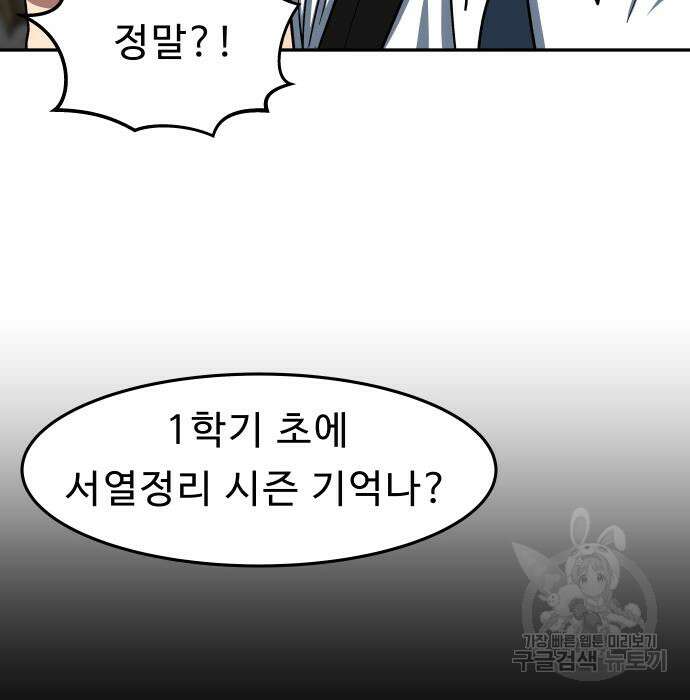 육식고 41화 22