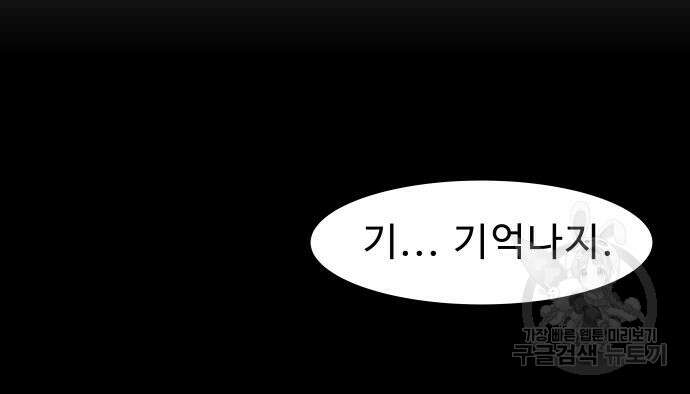 육식고 41화 23