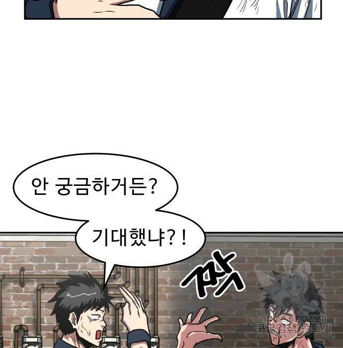육식고 41화 4