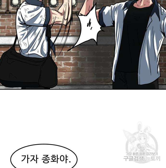 육식고 41화 5