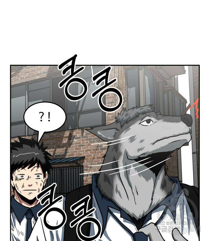 육식고 41화 9