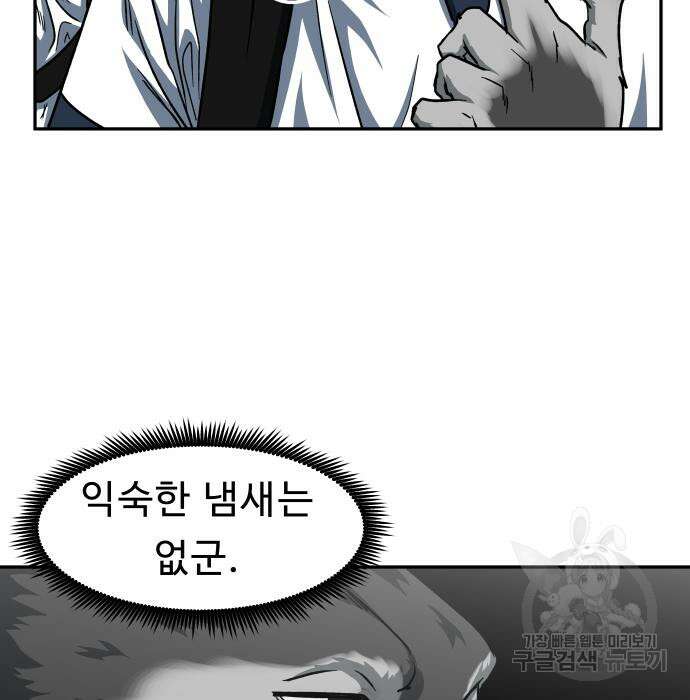 육식고 41화 10