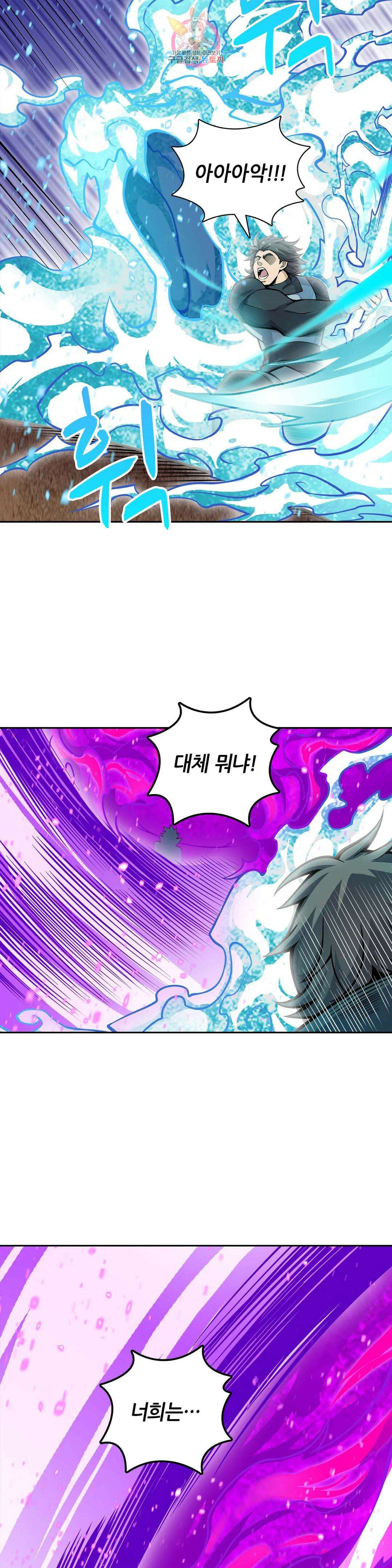 재앙급 사도와 12인의 신부 후보 177화 18