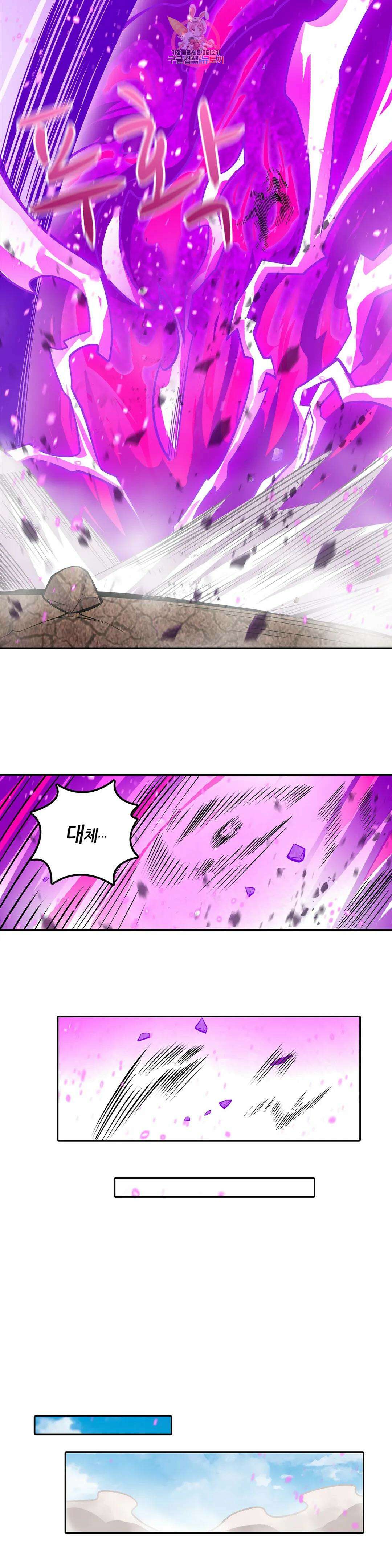 재앙급 사도와 12인의 신부 후보 177화 19