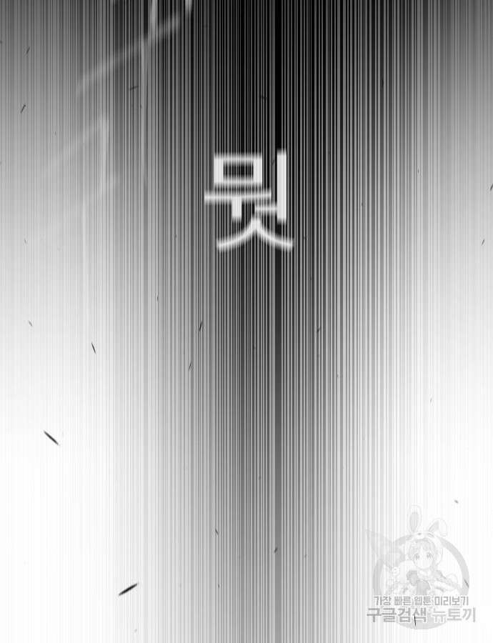 초인의 시대 2부 2부 61화 12