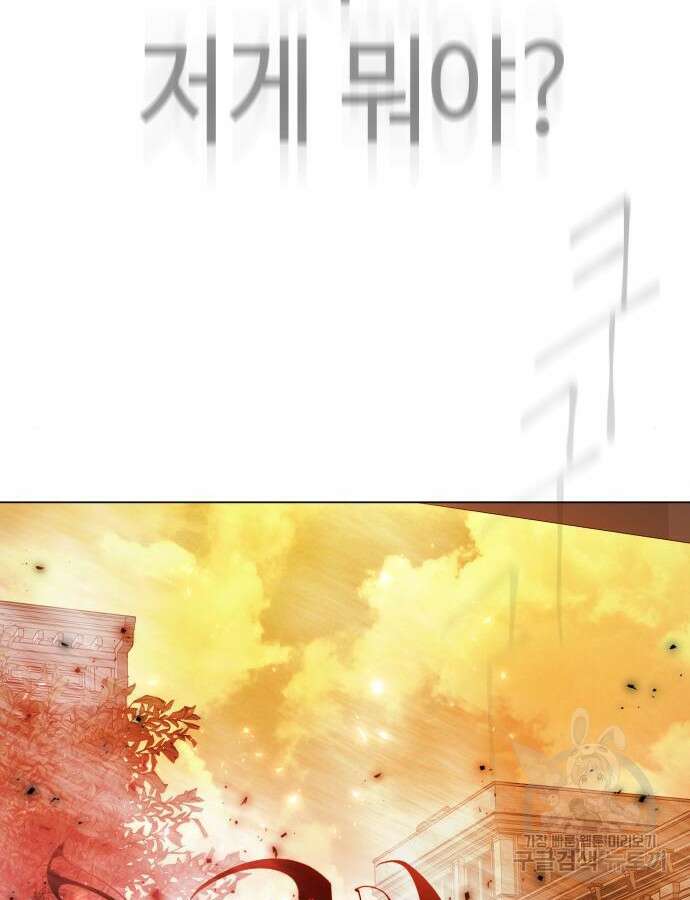 초인의 시대 2부 2부 61화 14