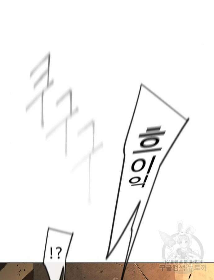 초인의 시대 2부 2부 61화 19