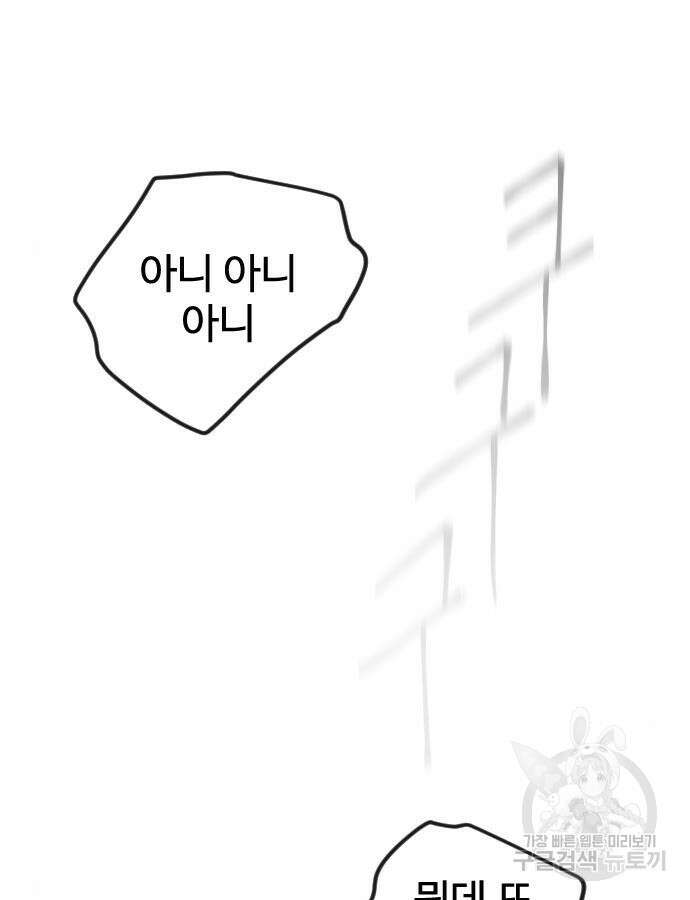 초인의 시대 2부 2부 61화 3