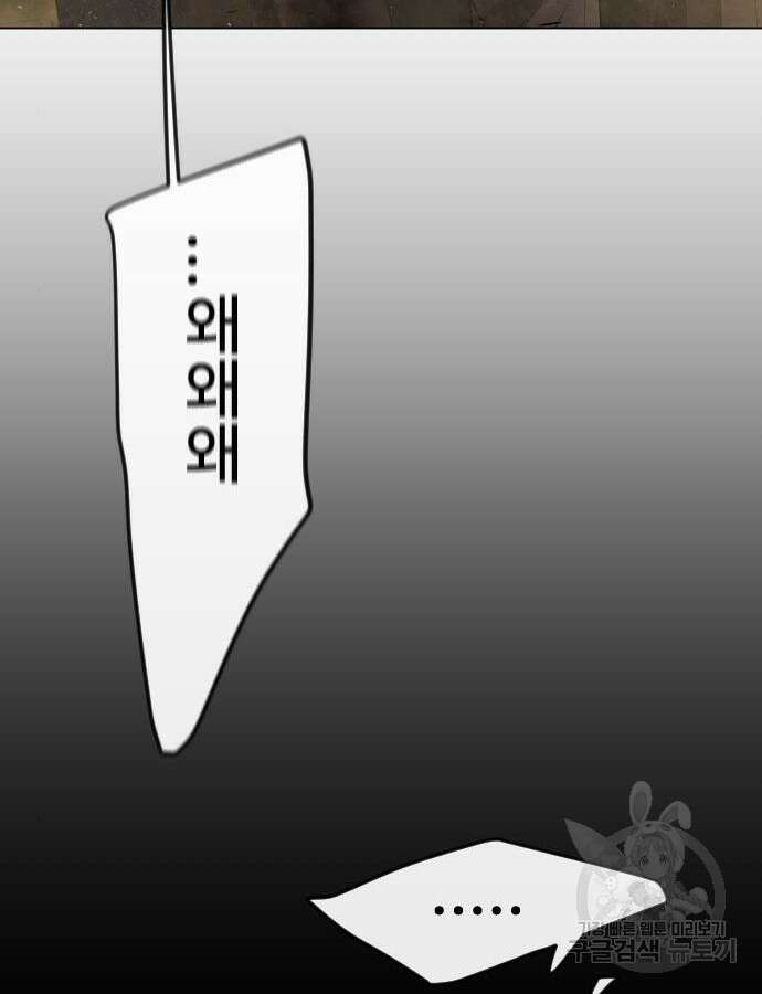 초인의 시대 2부 2부 61화 21