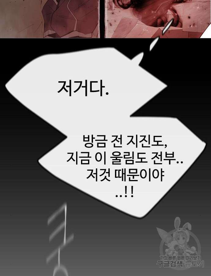 초인의 시대 2부 2부 61화 23