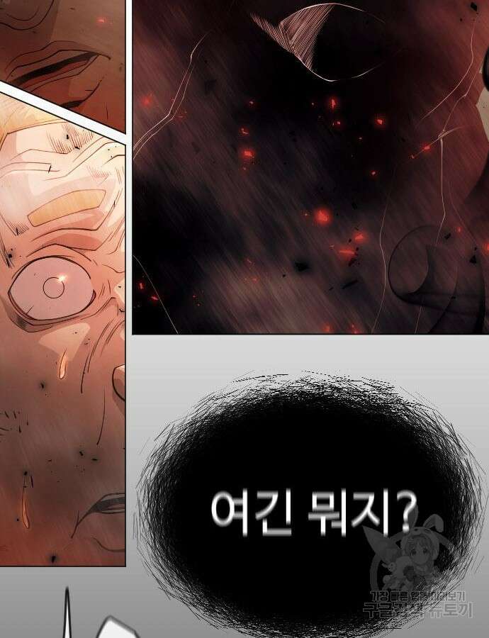 초인의 시대 2부 2부 61화 30