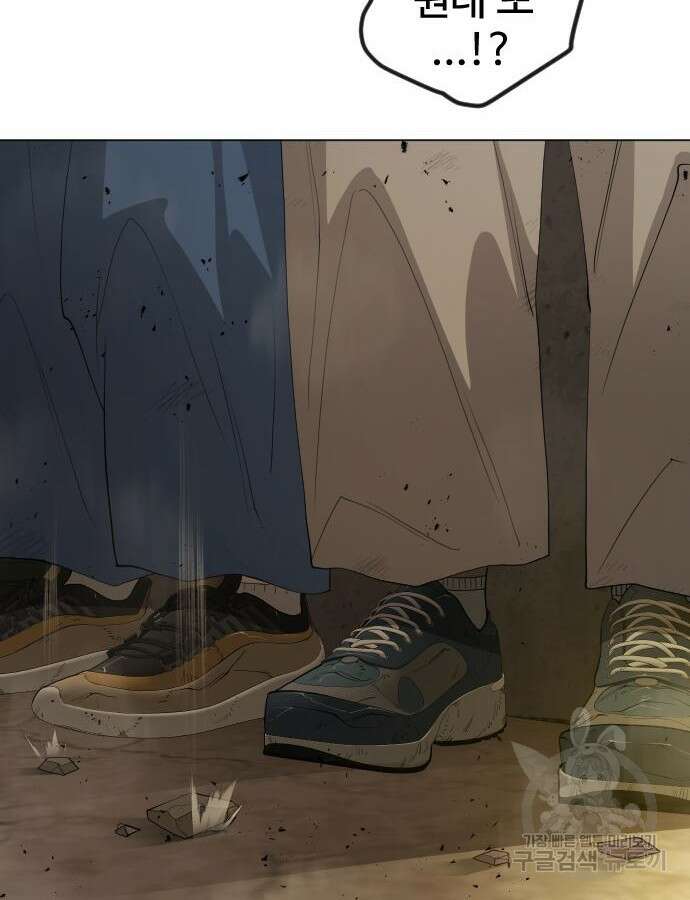 초인의 시대 2부 2부 61화 4