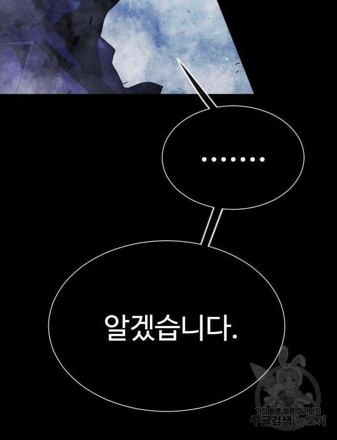 초인의 시대 2부 2부 61화 38