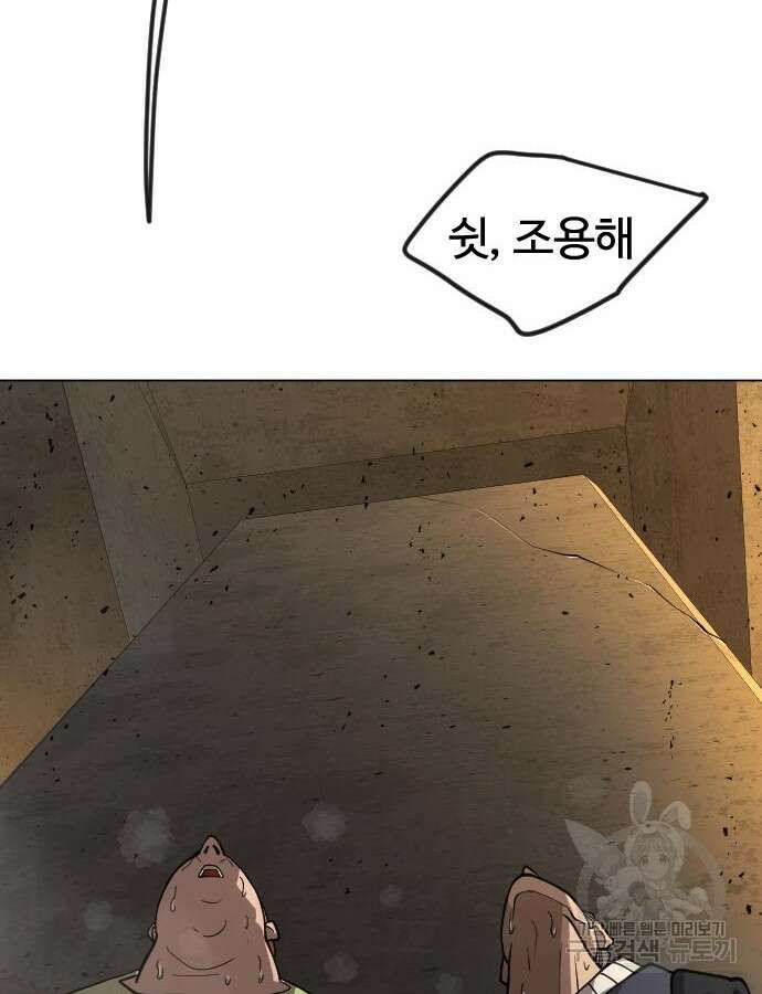 초인의 시대 2부 2부 61화 6