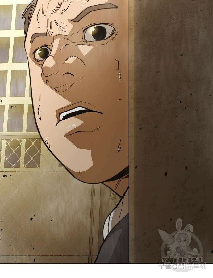 초인의 시대 2부 2부 61화 9