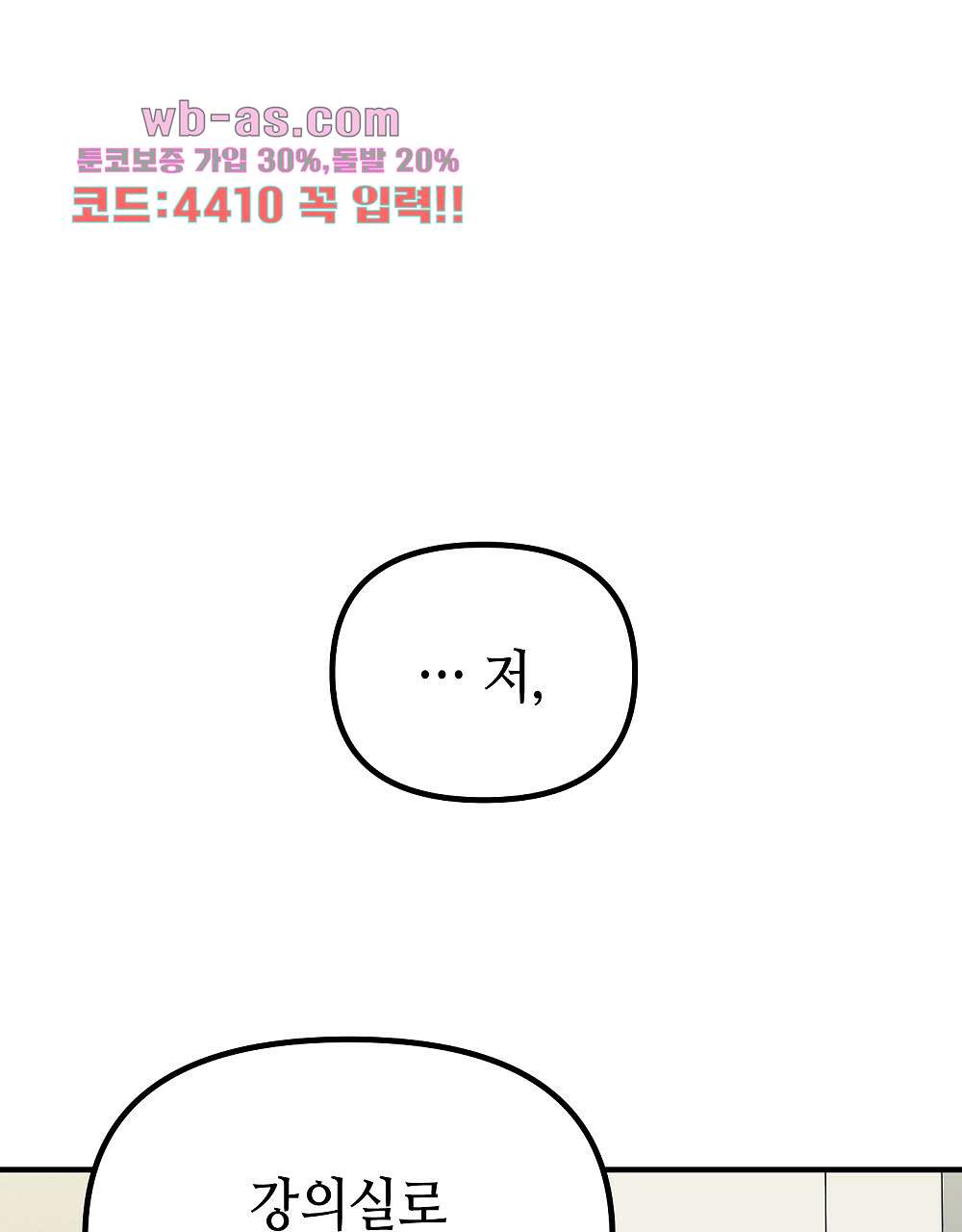 플랜터스의 정원 33화 1