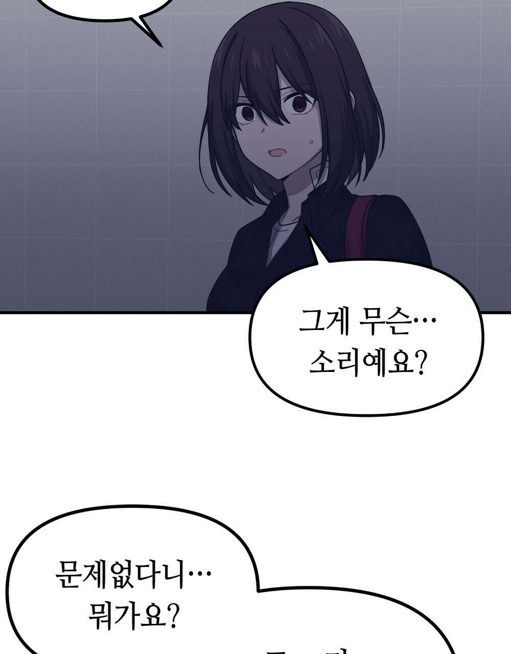 플랜터스의 정원 33화 14