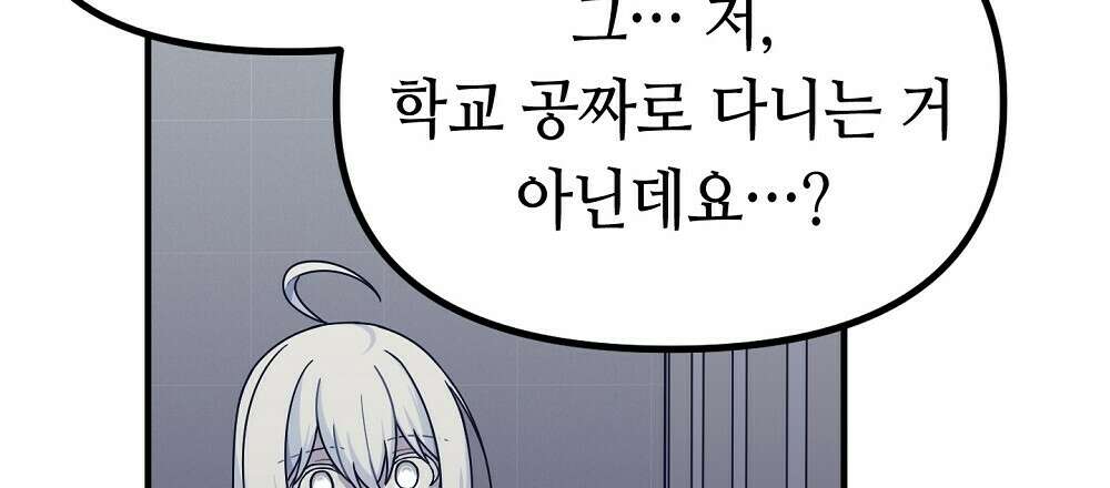 플랜터스의 정원 33화 15