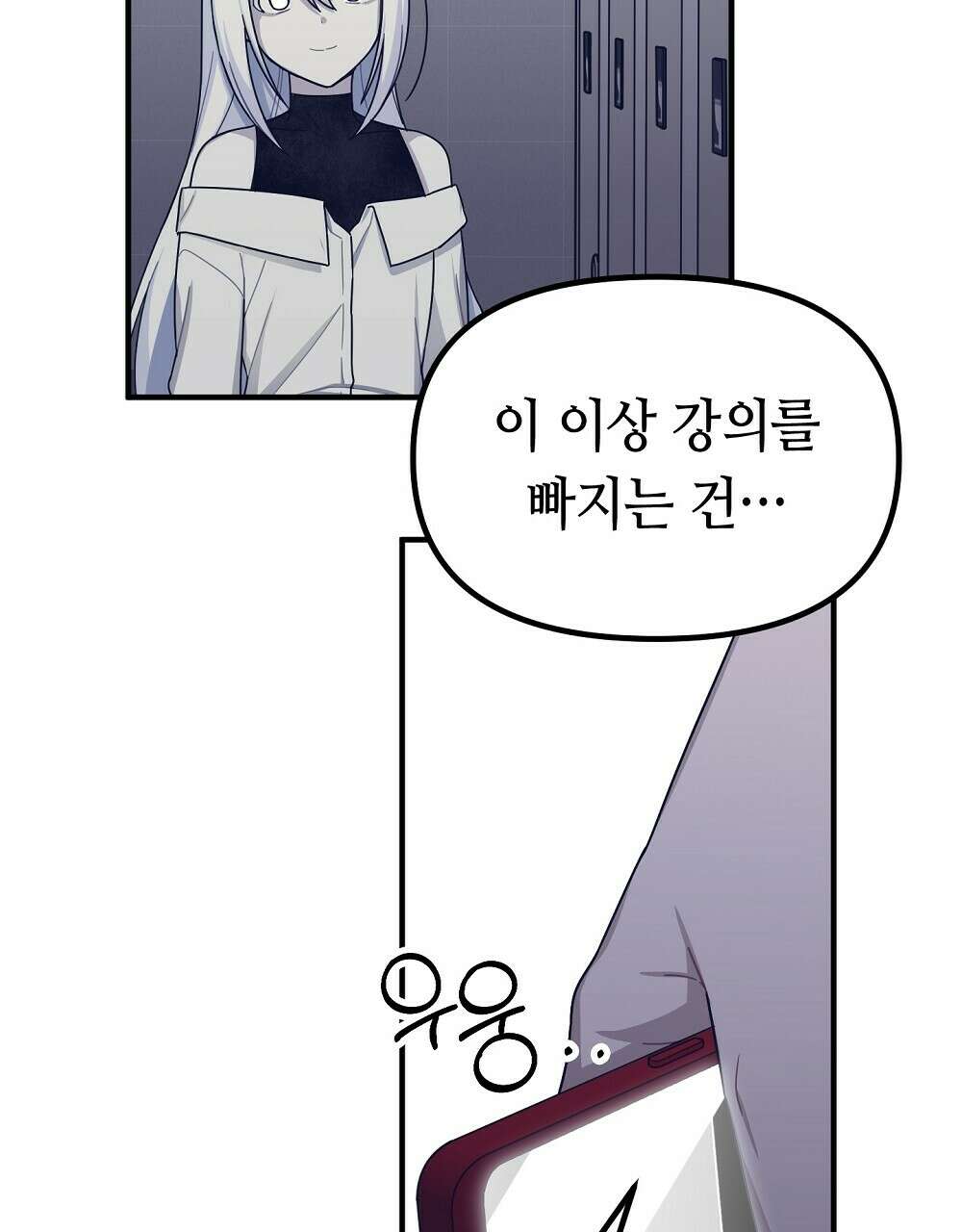 플랜터스의 정원 33화 16