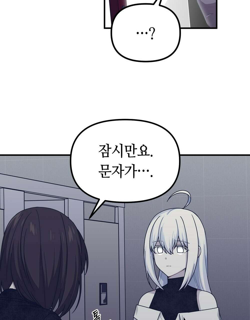 플랜터스의 정원 33화 17