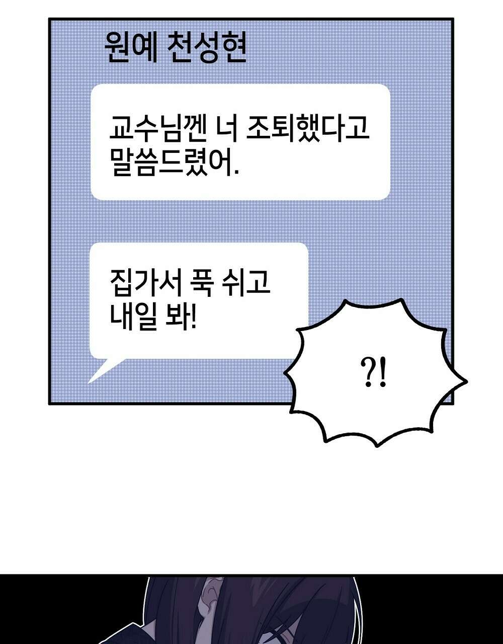 플랜터스의 정원 33화 19