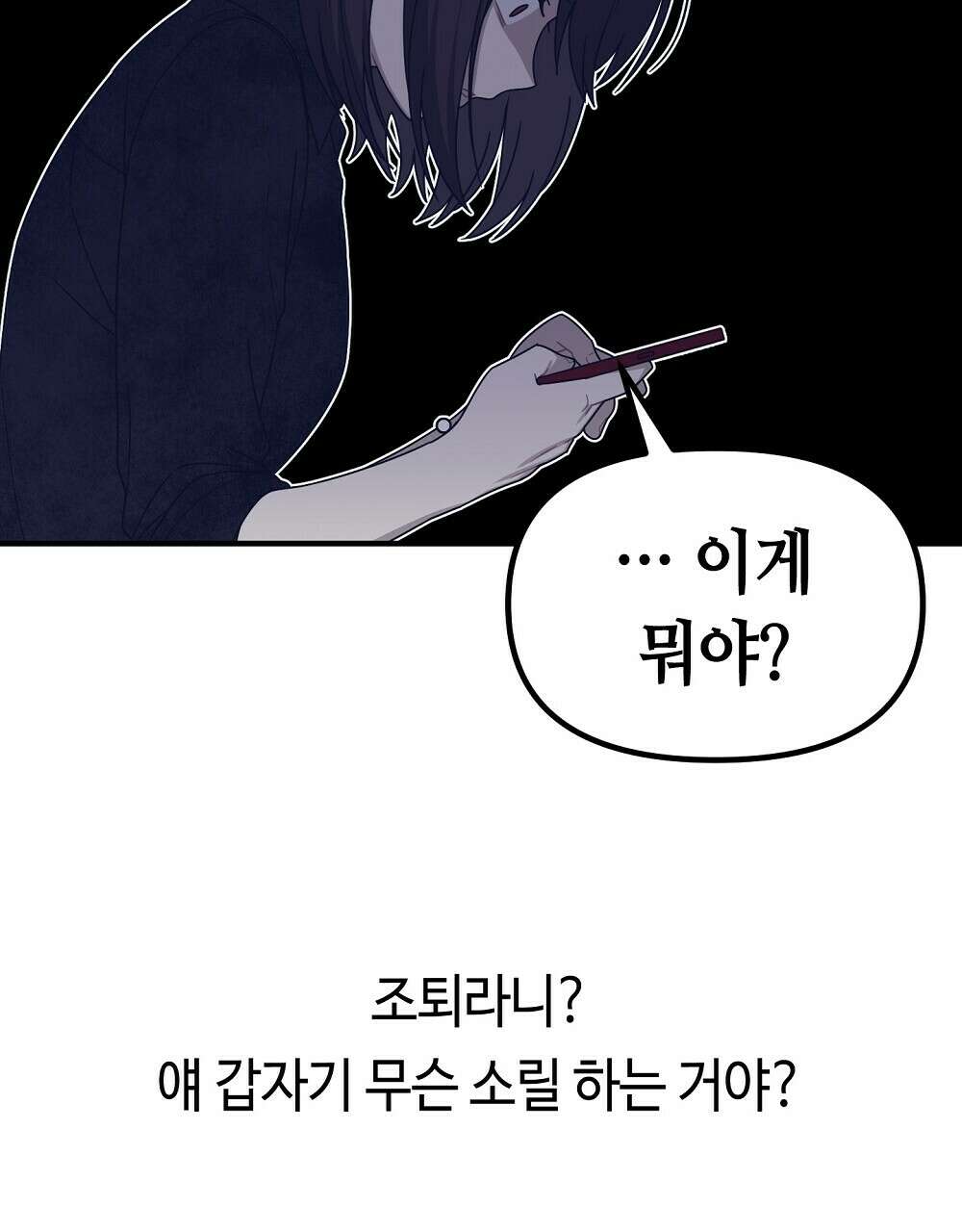 플랜터스의 정원 33화 20