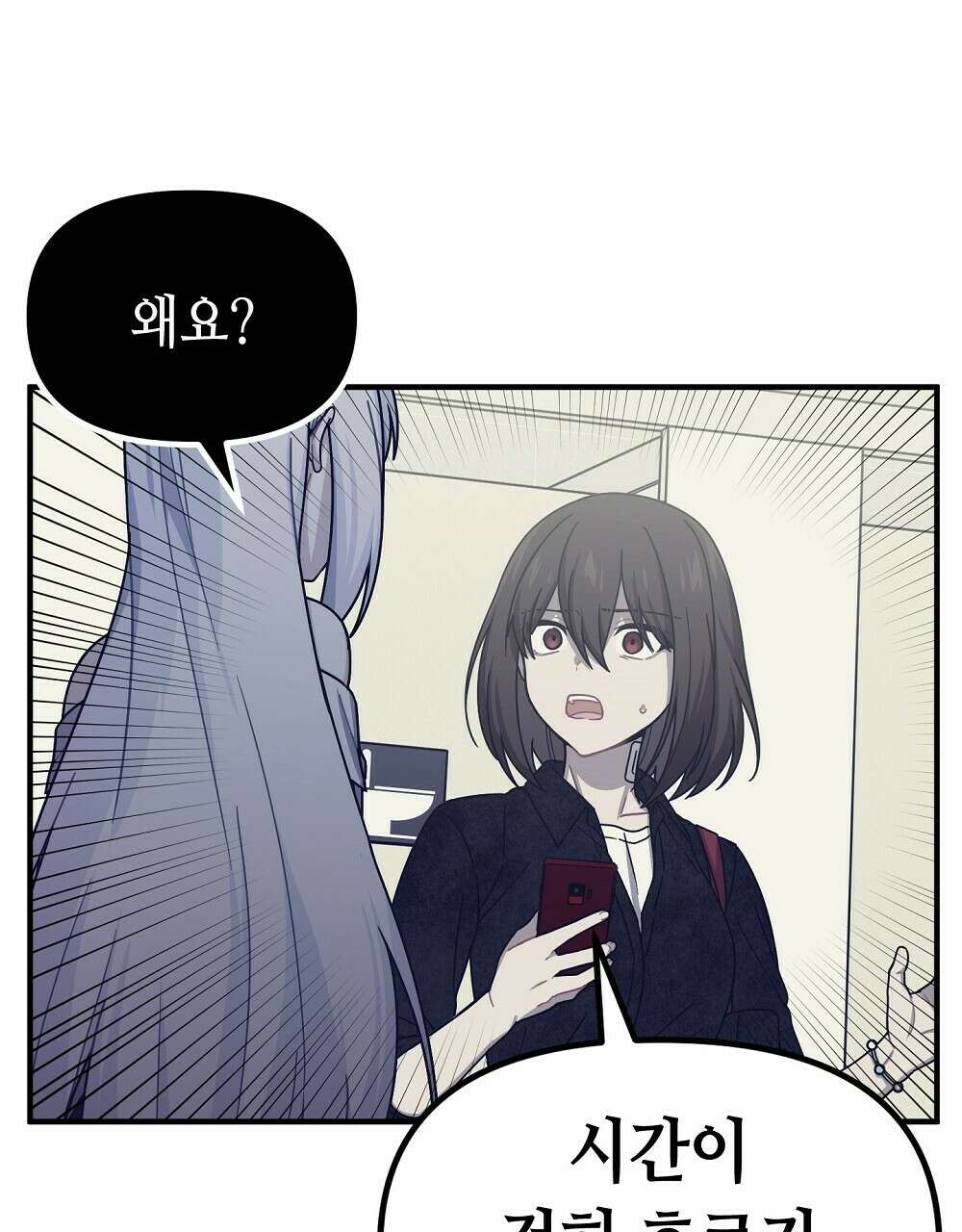 플랜터스의 정원 33화 4