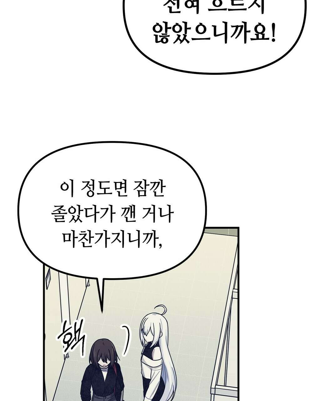 플랜터스의 정원 33화 5