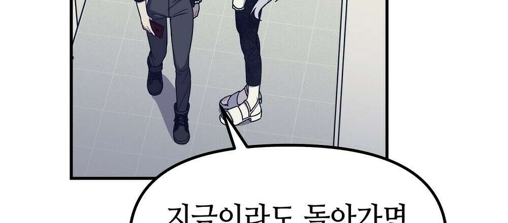 플랜터스의 정원 33화 6
