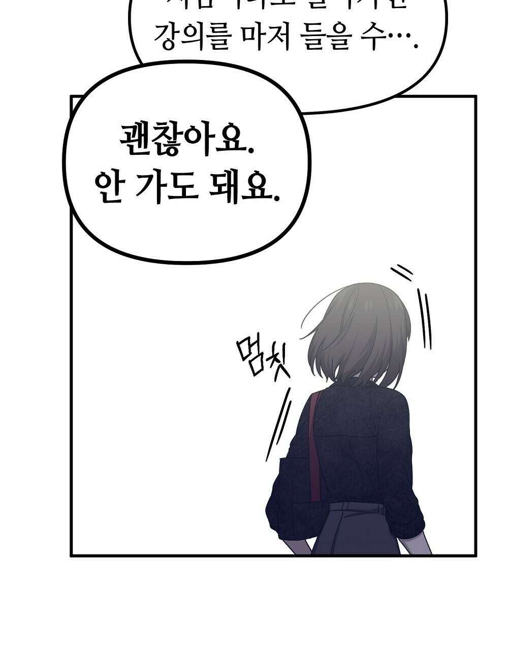 플랜터스의 정원 33화 7