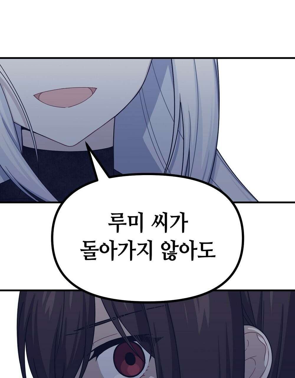 플랜터스의 정원 33화 8