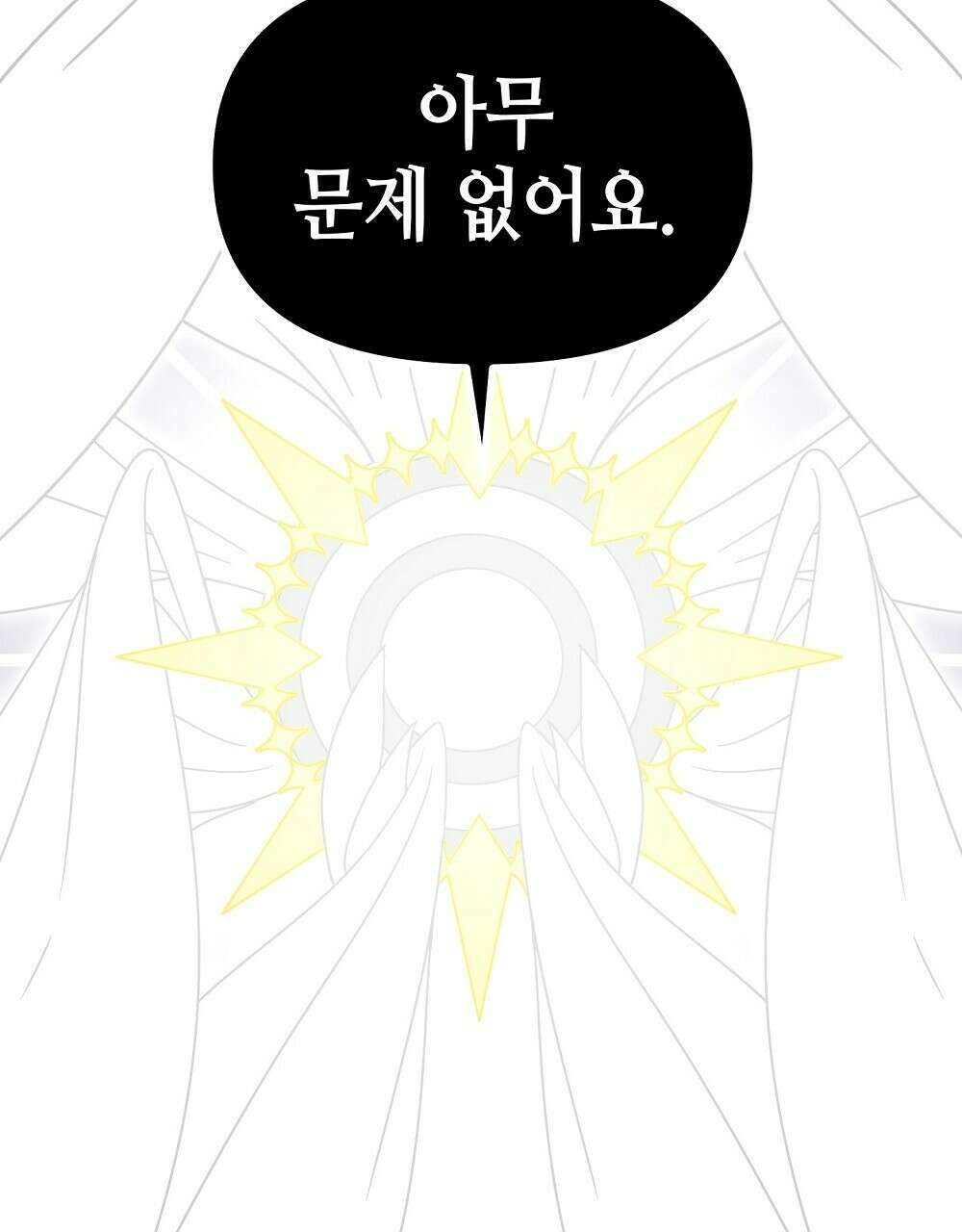 플랜터스의 정원 33화 10