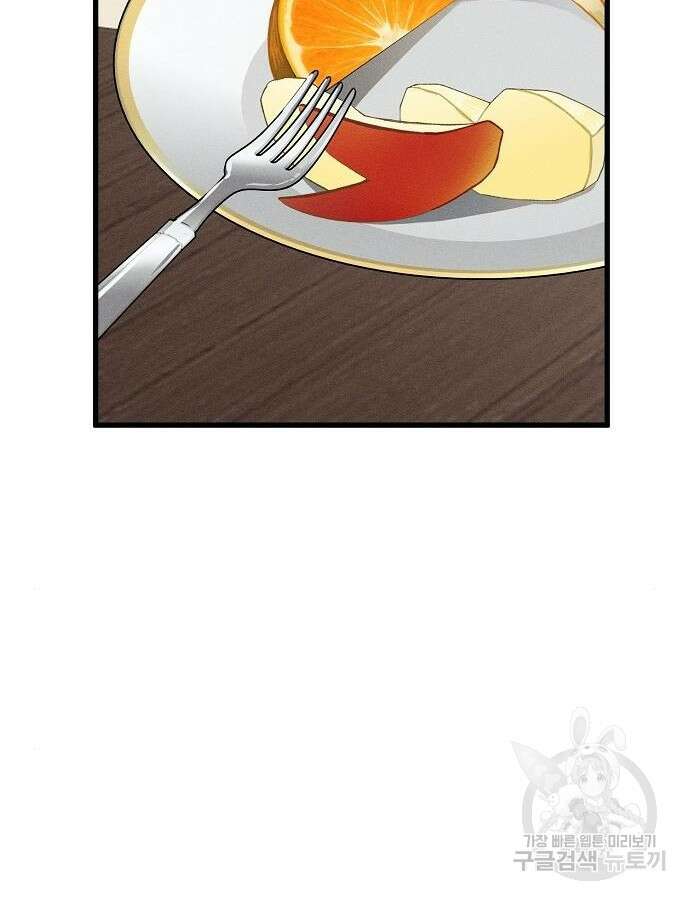 나를 미워하던 남편이 기억을 잃었다 7화 12