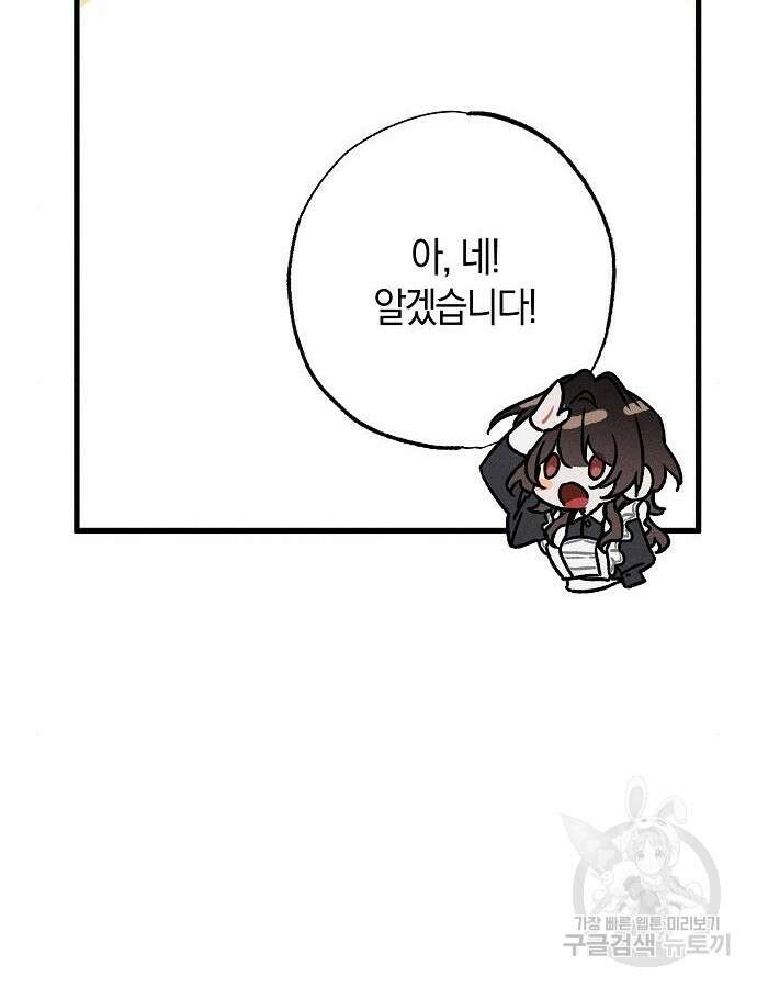 나를 미워하던 남편이 기억을 잃었다 7화 16