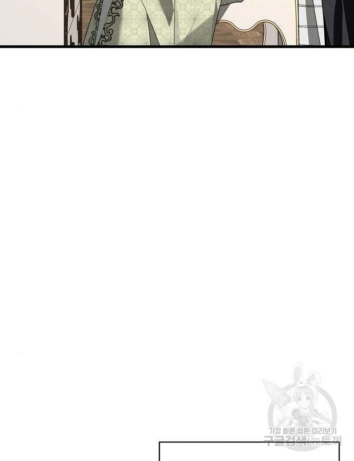 나를 미워하던 남편이 기억을 잃었다 7화 19