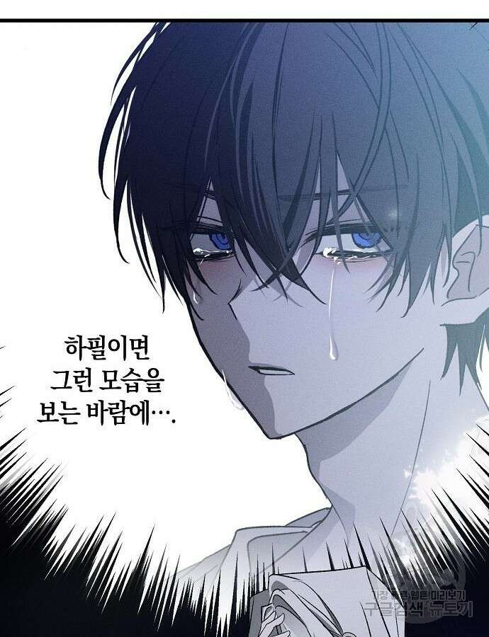 나를 미워하던 남편이 기억을 잃었다 7화 6