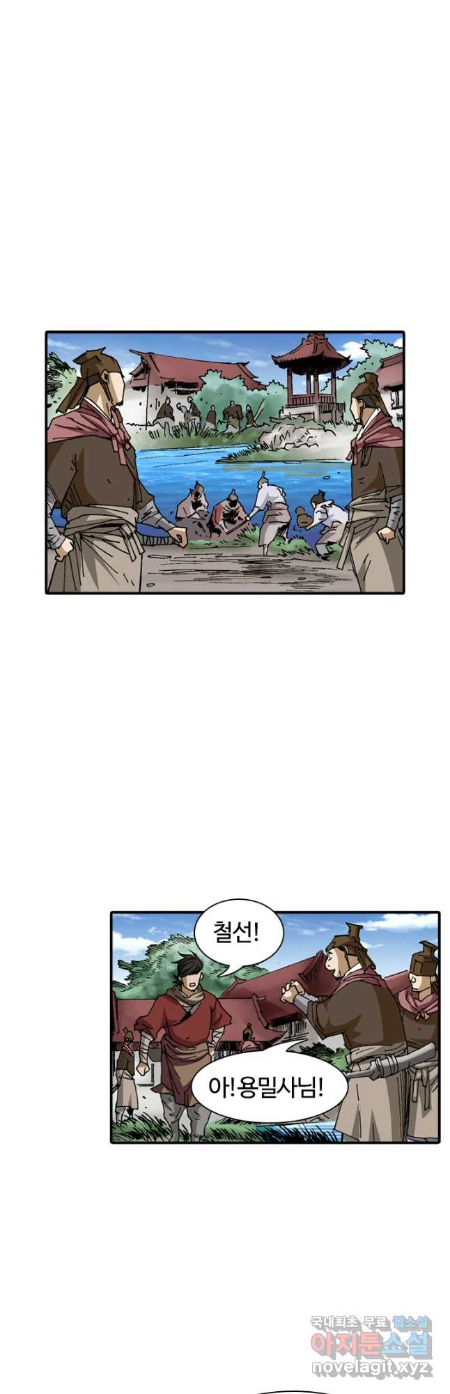 무명도(무협) 72화 4